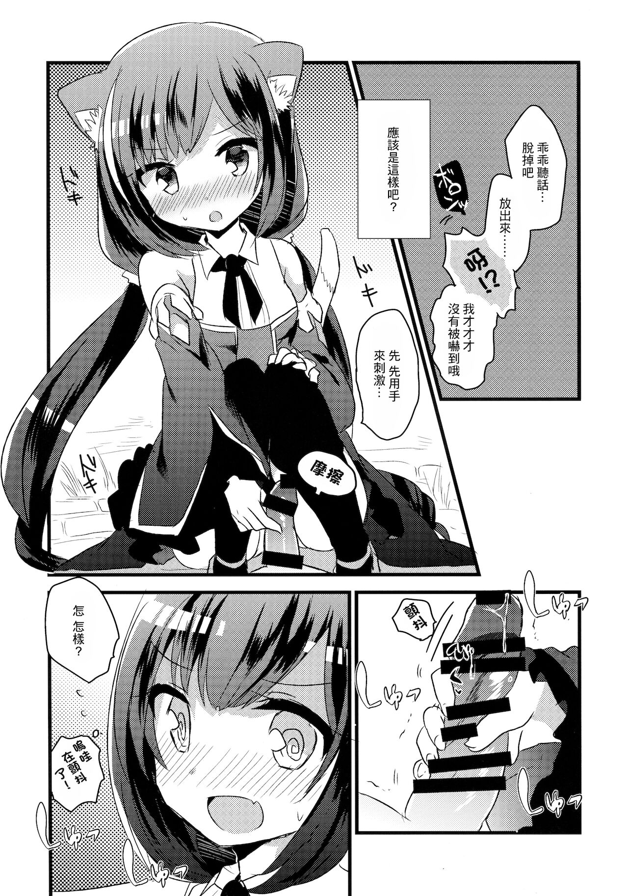 PriConne Konekone Re:Dive! page 7 full