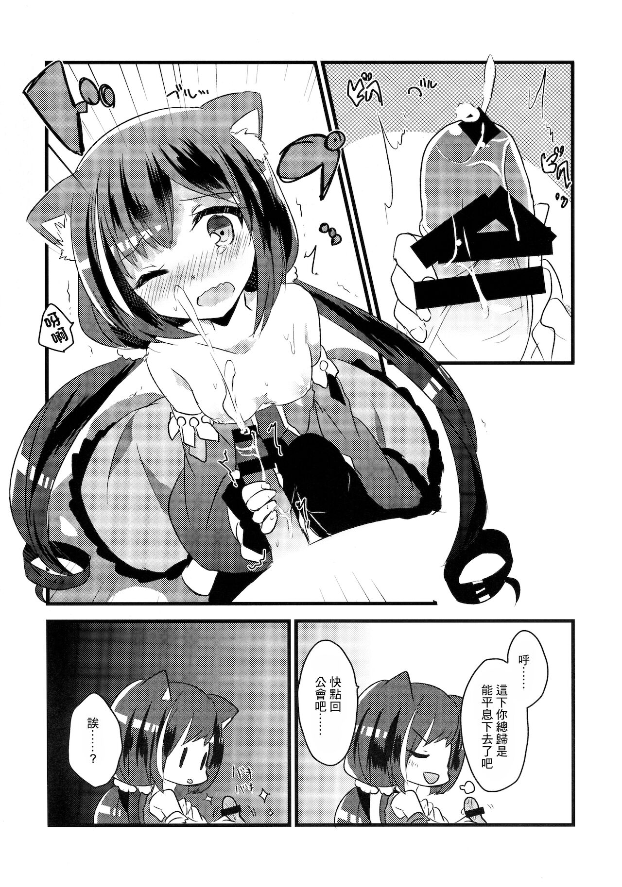 PriConne Konekone Re:Dive! page 9 full