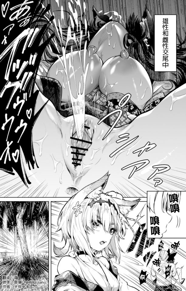 Taburakasare Youko page 3 full