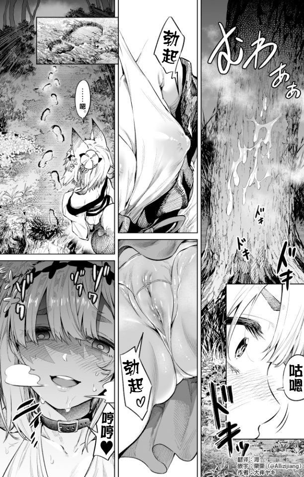 Taburakasare Youko page 4 full
