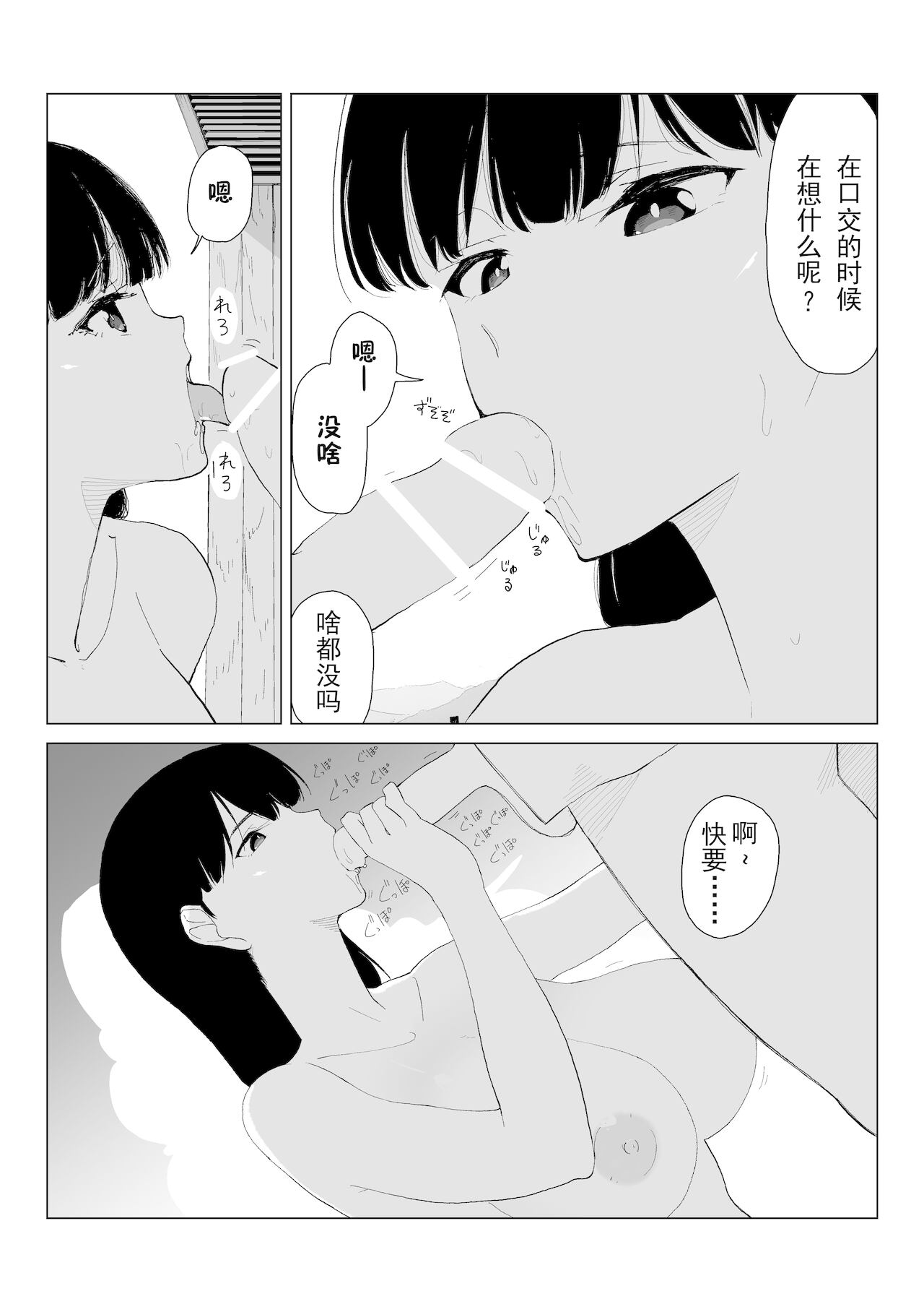 Inaka no Bus-tei nite - At the Bus Stop in the Countryside page 10 full