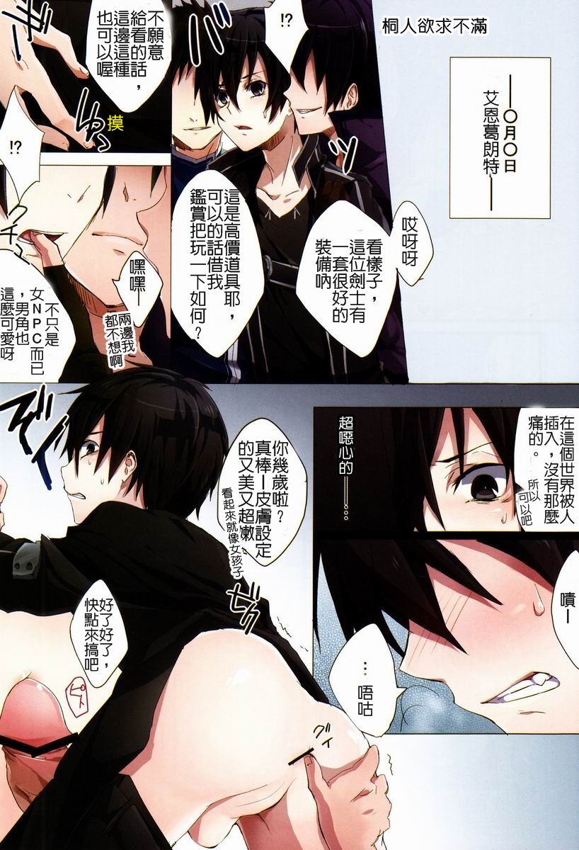 Tarinai | 欲求不滿 page 1 full