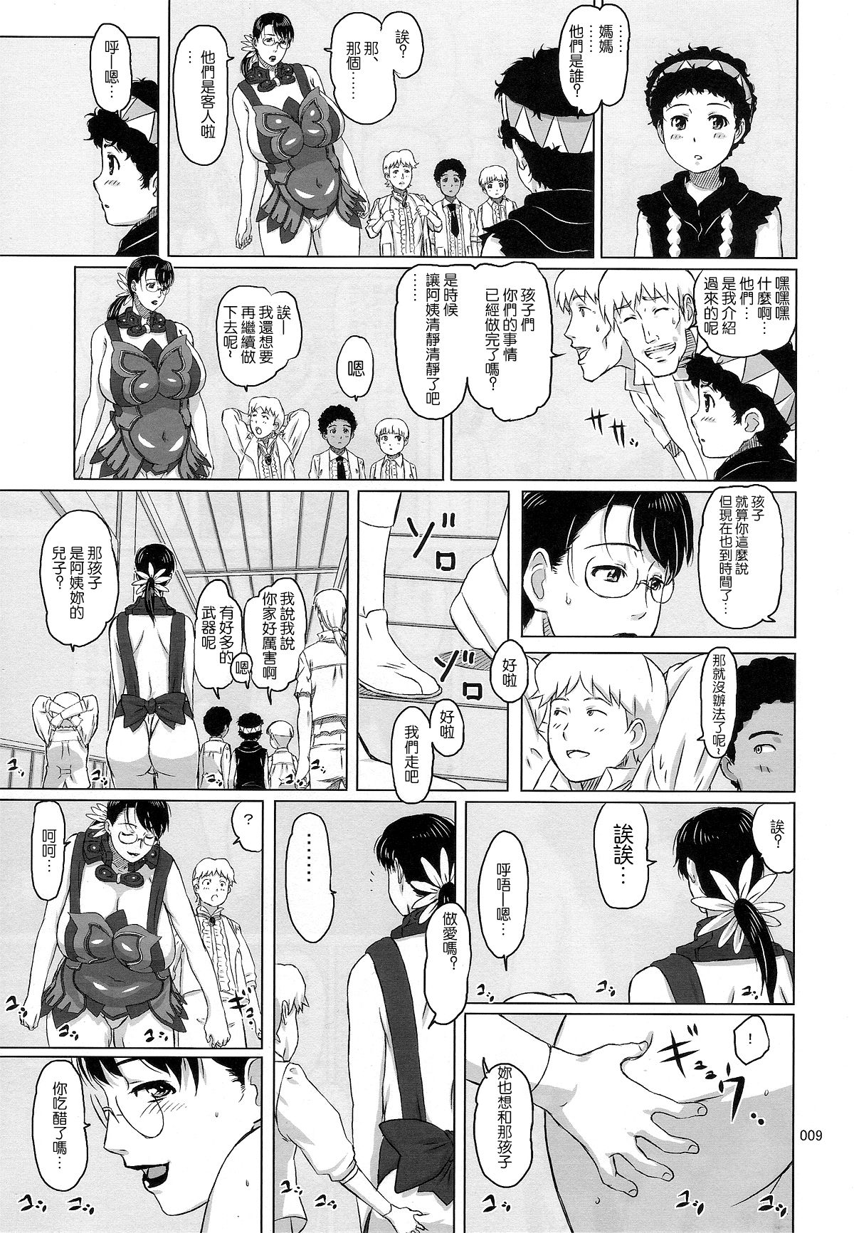 Package Meat 1.5 page 6 full