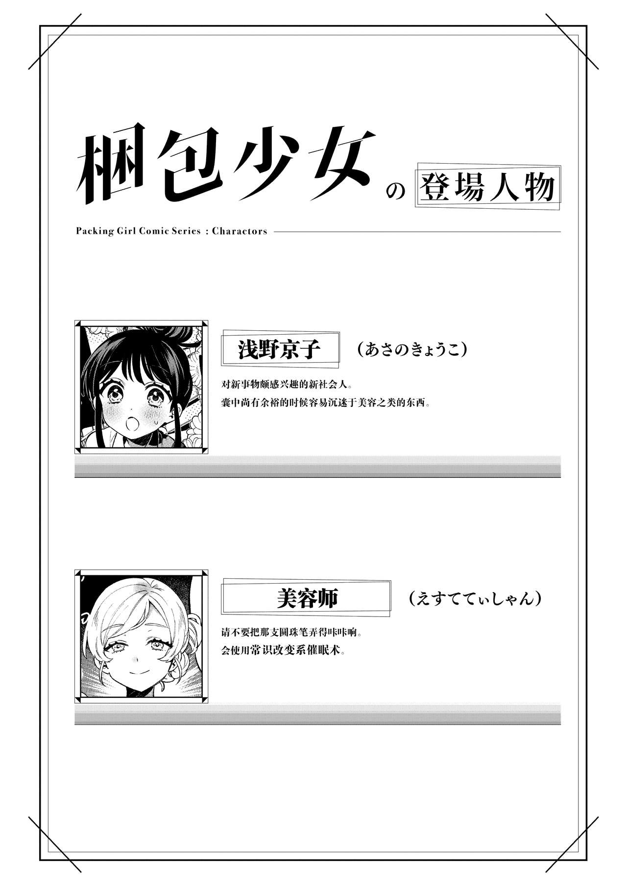 Konpou Shoujo 9 page 4 full