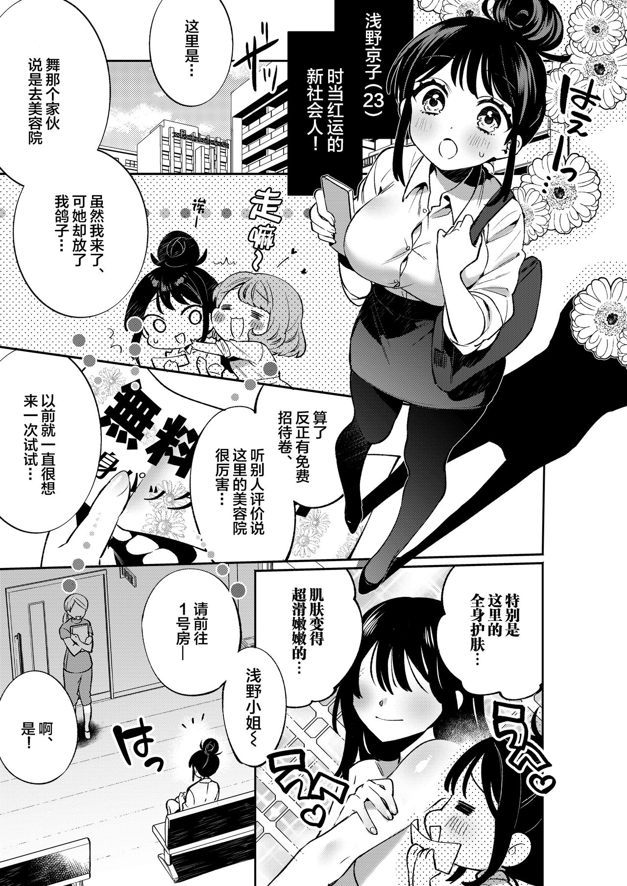 Konpou Shoujo 9 page 5 full
