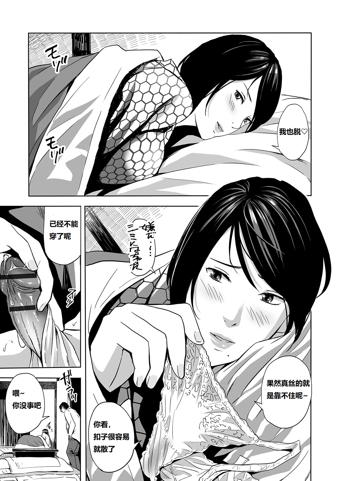 Yuuwaku Yukata Zuma ~Hadaka Odori no Houshuu~ page 7 full