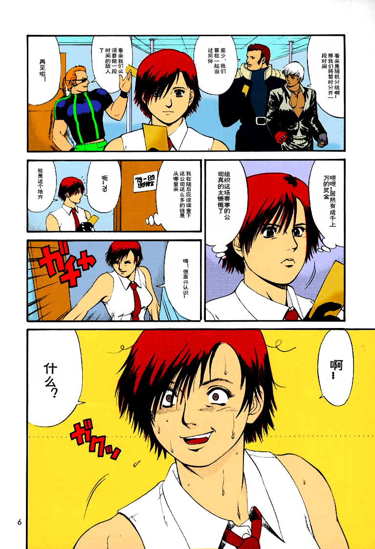 The Yuri & Friends 2000 page 6 full