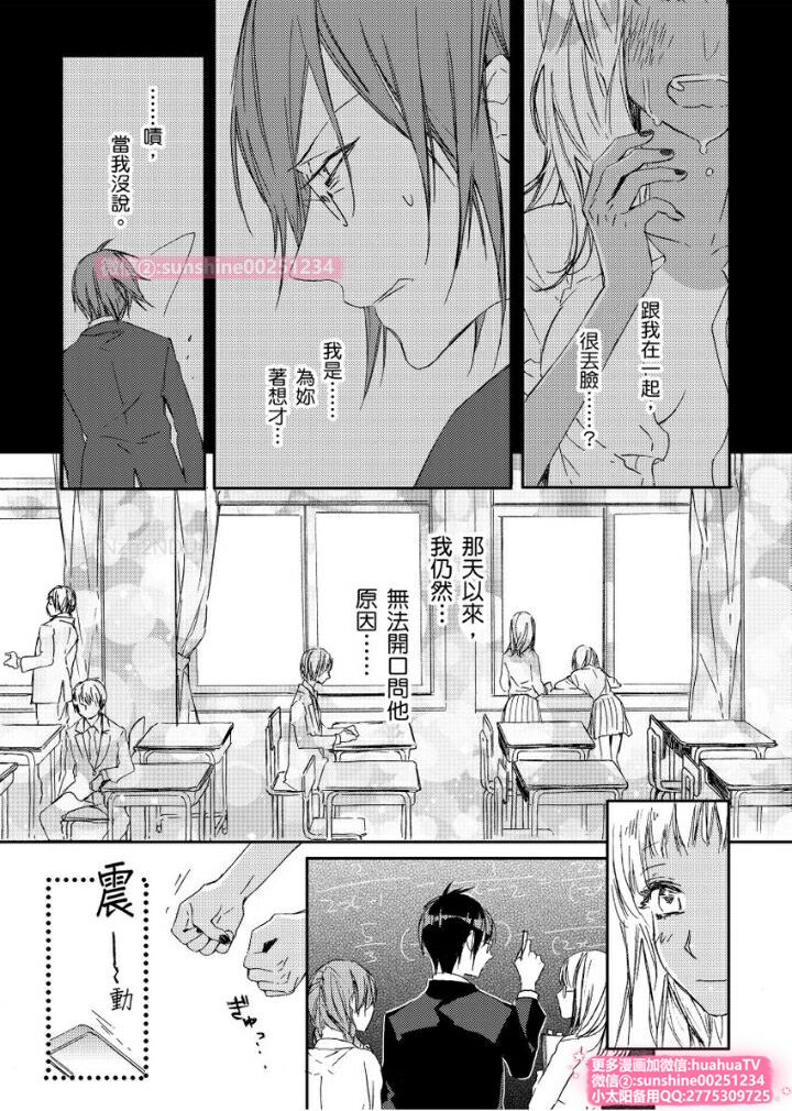 は？お前、黒ギャルのくせに処女なの？06 page 2 full