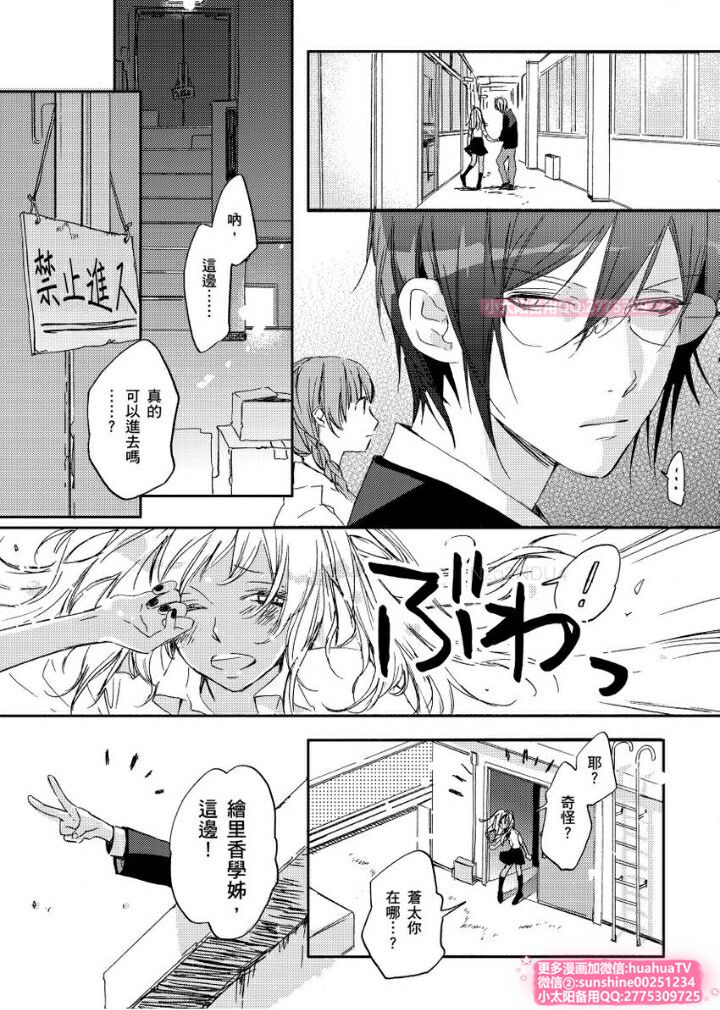は？お前、黒ギャルのくせに処女なの？06 page 4 full