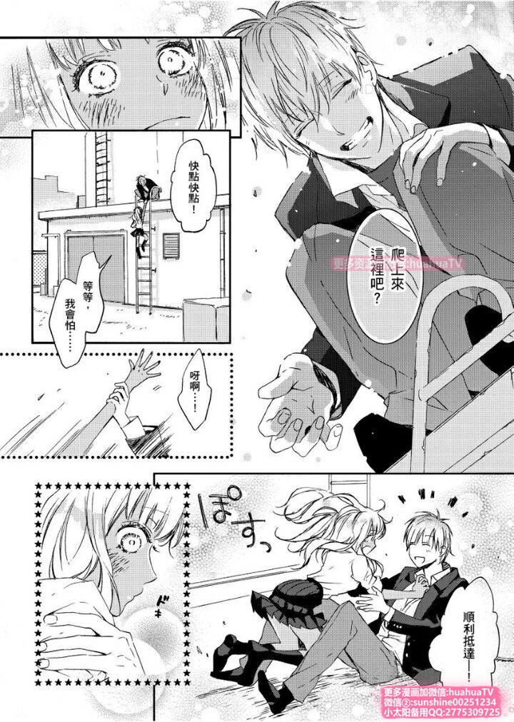 は？お前、黒ギャルのくせに処女なの？06 page 5 full