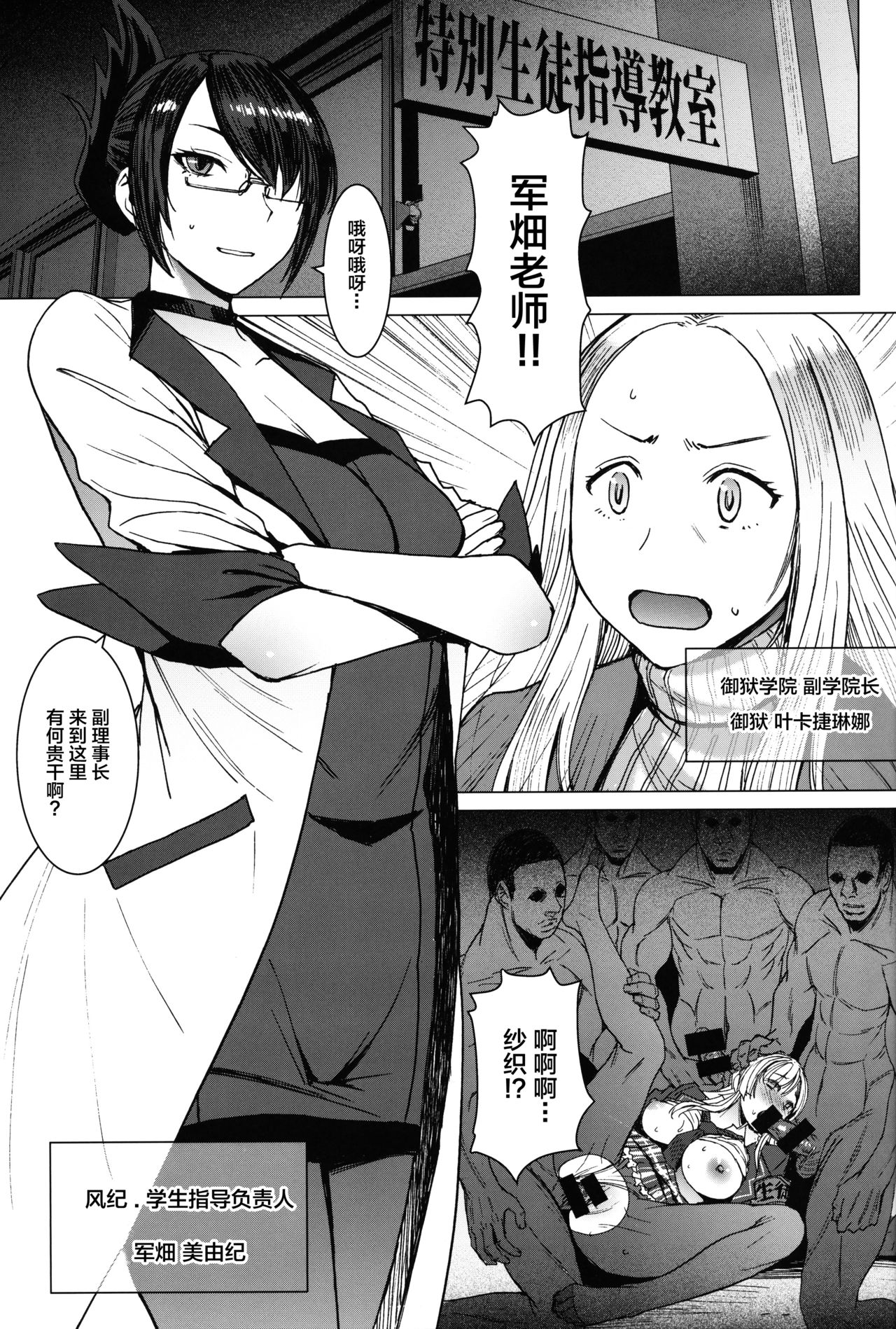 Youkoso Kokujin Koubi Beya e final discipline page 2 full