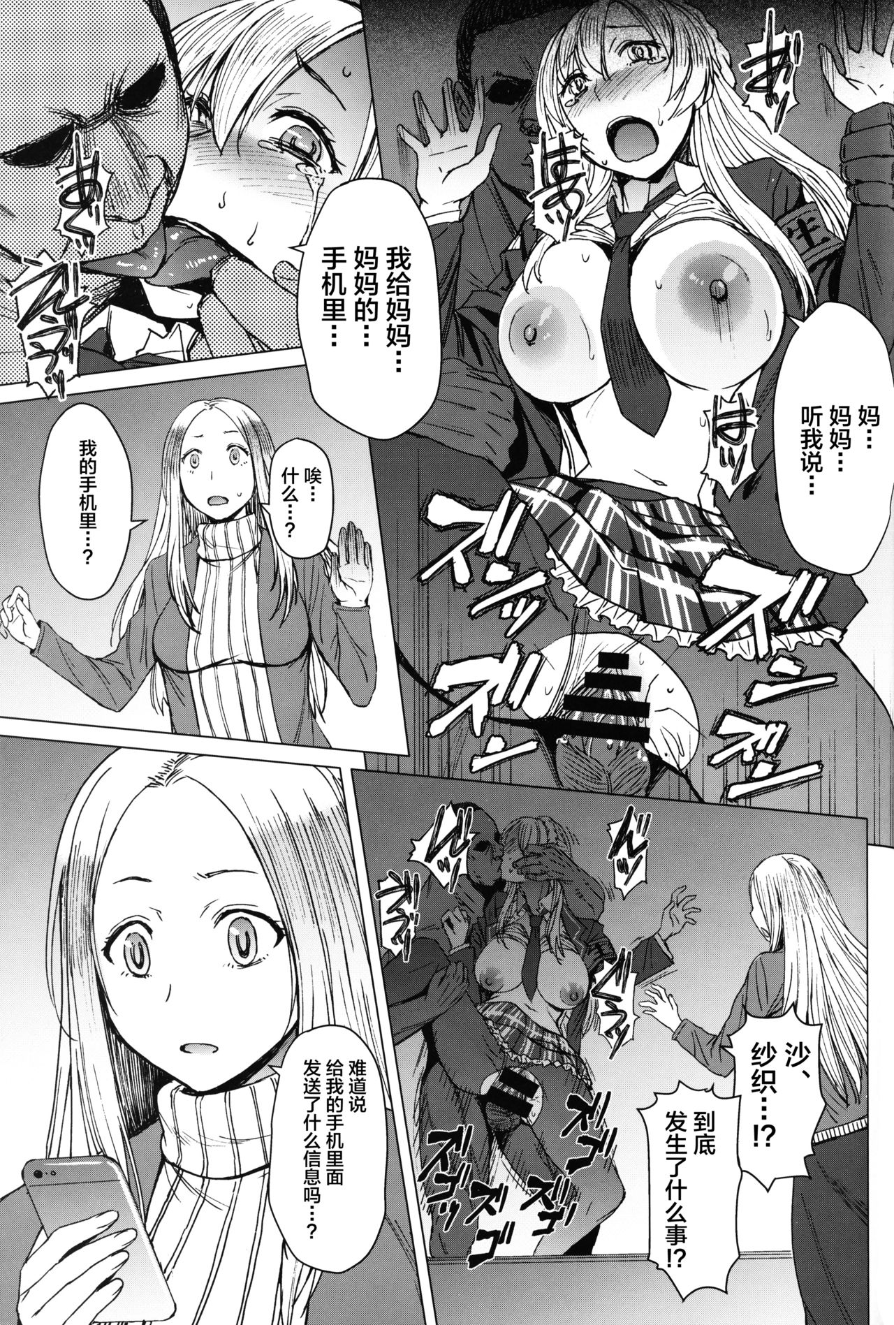 Youkoso Kokujin Koubi Beya e final discipline page 4 full