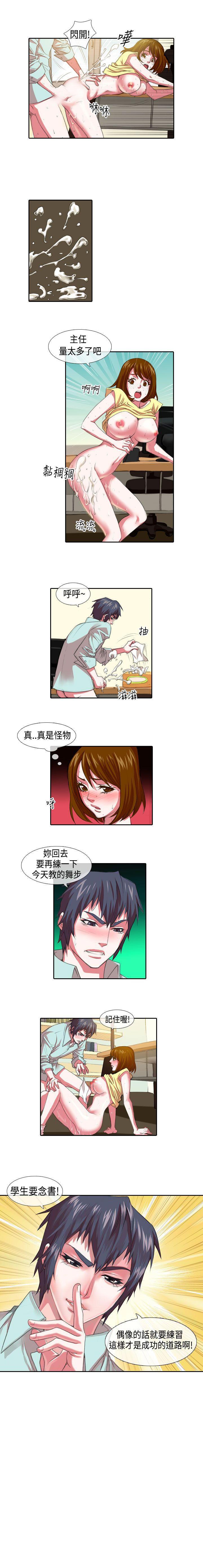 偶像狙擊手 1-40 page 4 full