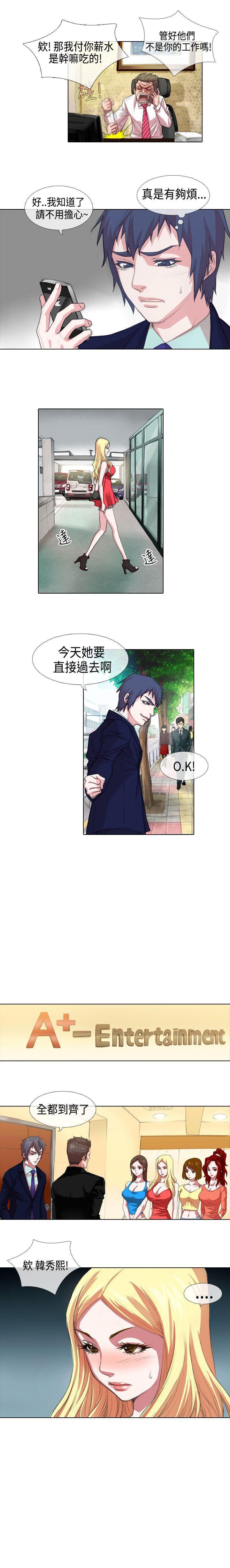 偶像狙擊手 1-40 page 6 full