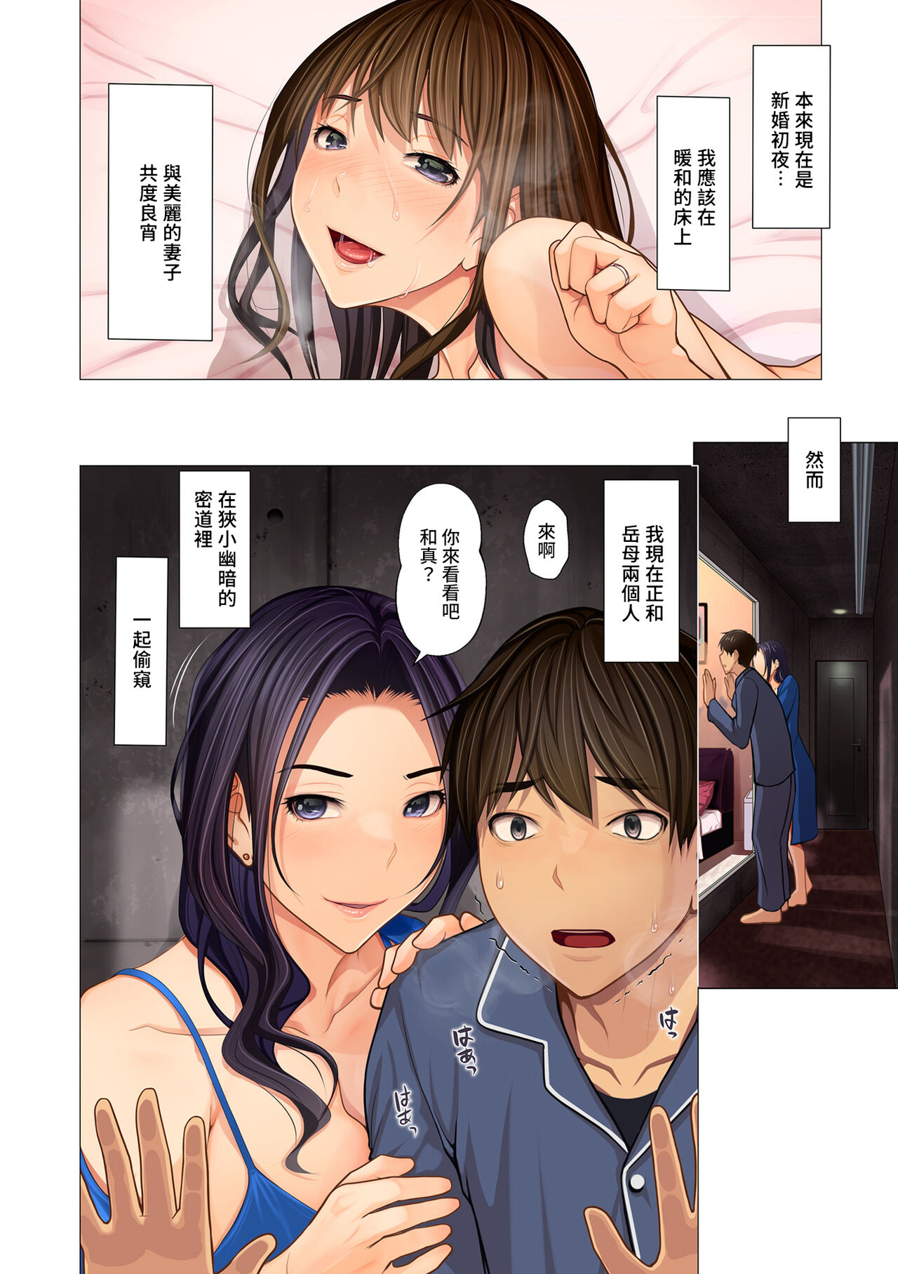 Fugou Ichizoku no Muko ~ Tsuma Igai Zenin Ore no Onna ~ Ch. 1 page 2 full