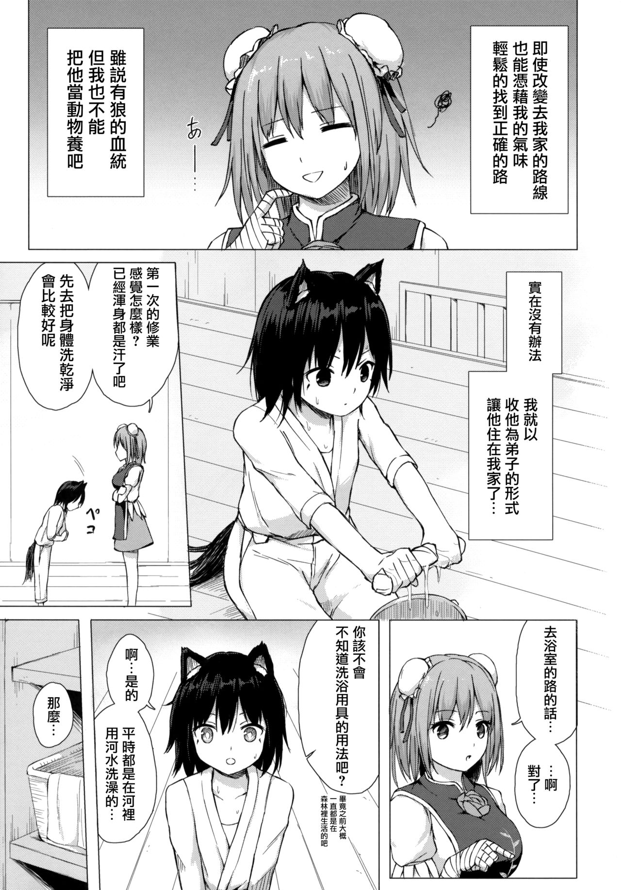 Kasen-sama no Bonnou Shugyouroku page 4 full