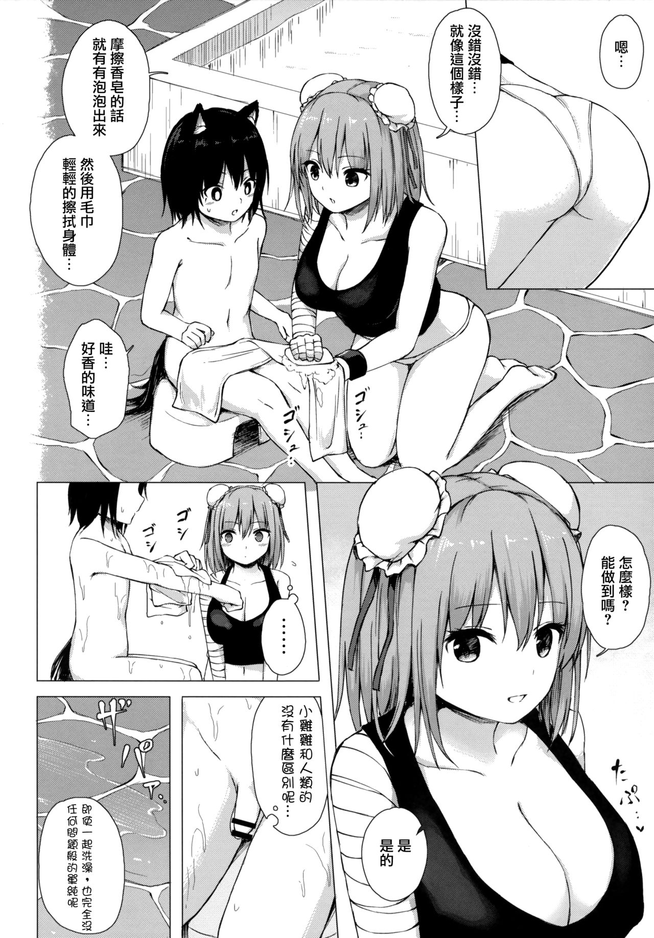 Kasen-sama no Bonnou Shugyouroku page 5 full