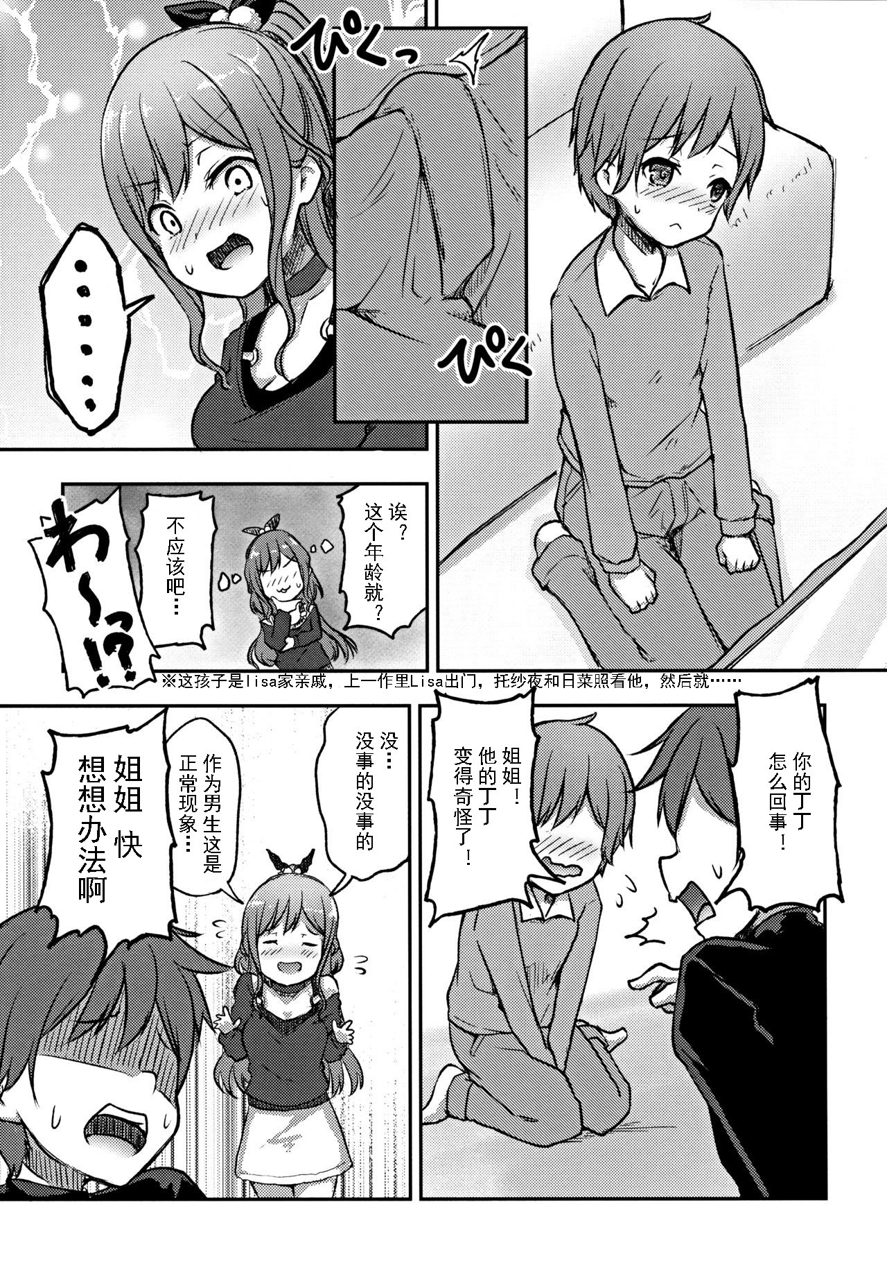 Hearty Hybrid Household page 4 full