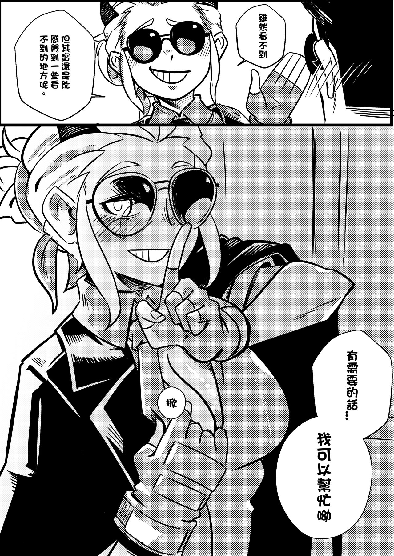 地獄日常 HELLTAKER page 10 full