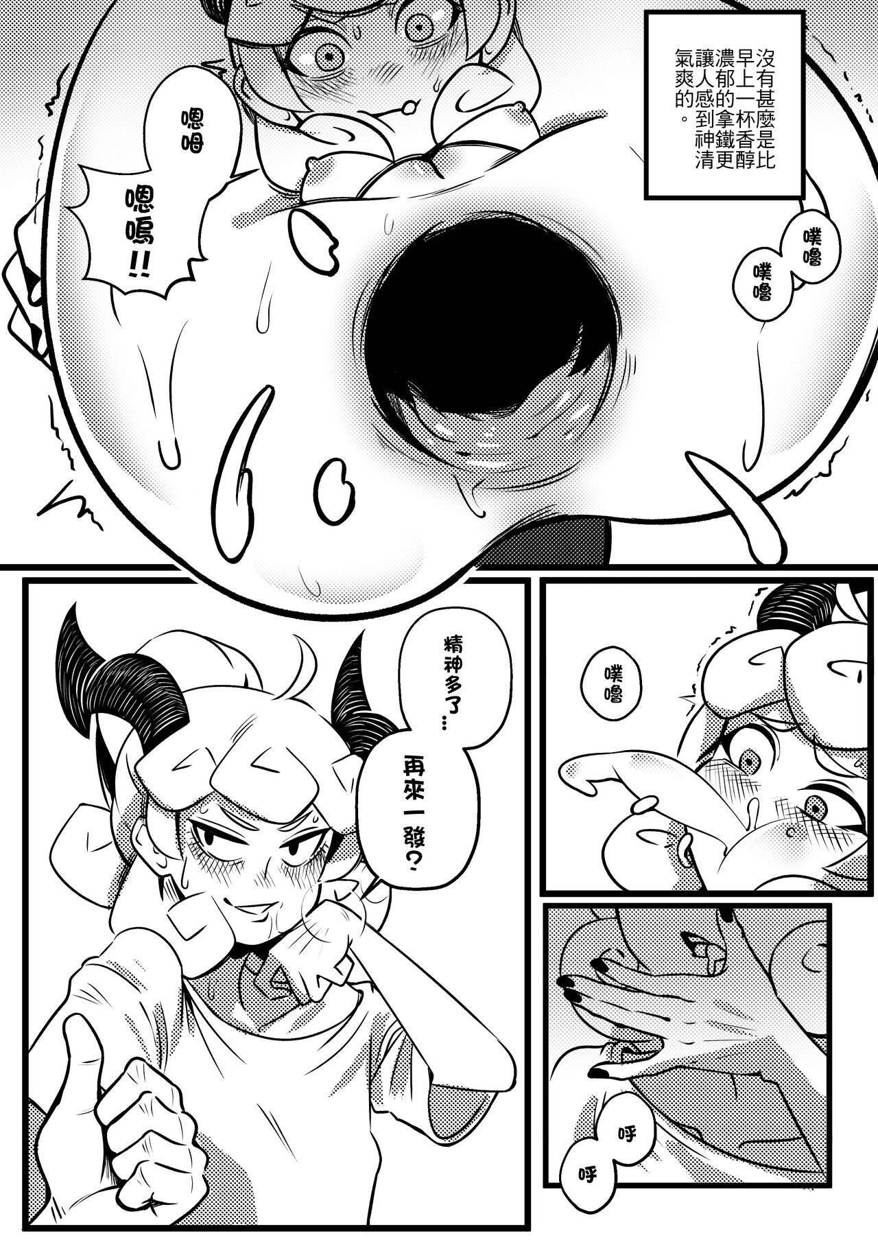 地獄日常 HELLTAKER page 8 full