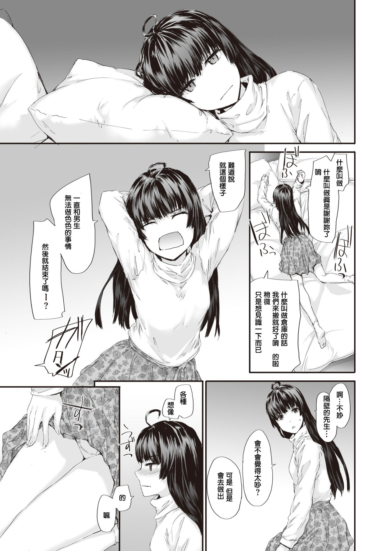 Neighbors page 9 full