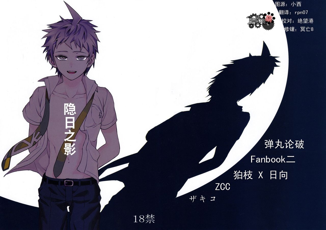 Hi ga Kurete page 1 full