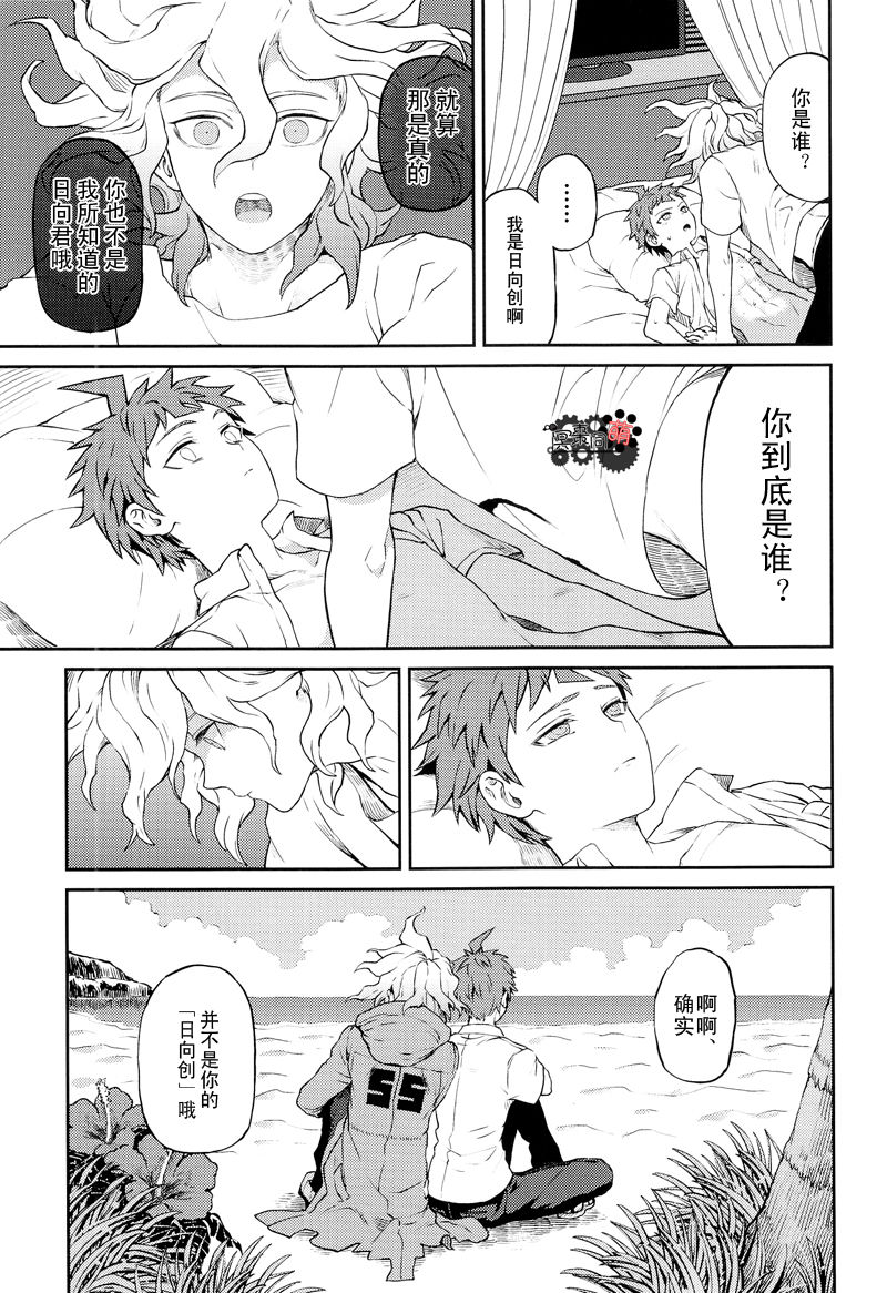 Hi ga Kurete page 10 full