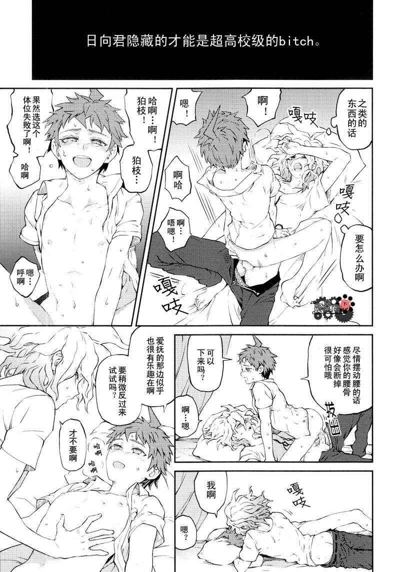 Hi ga Kurete page 4 full
