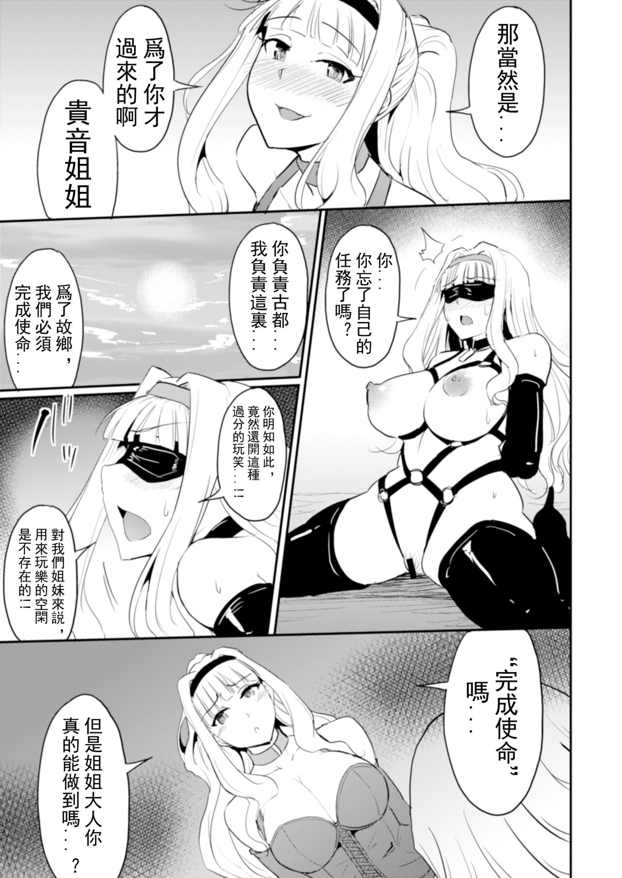 Double Moon page 8 full