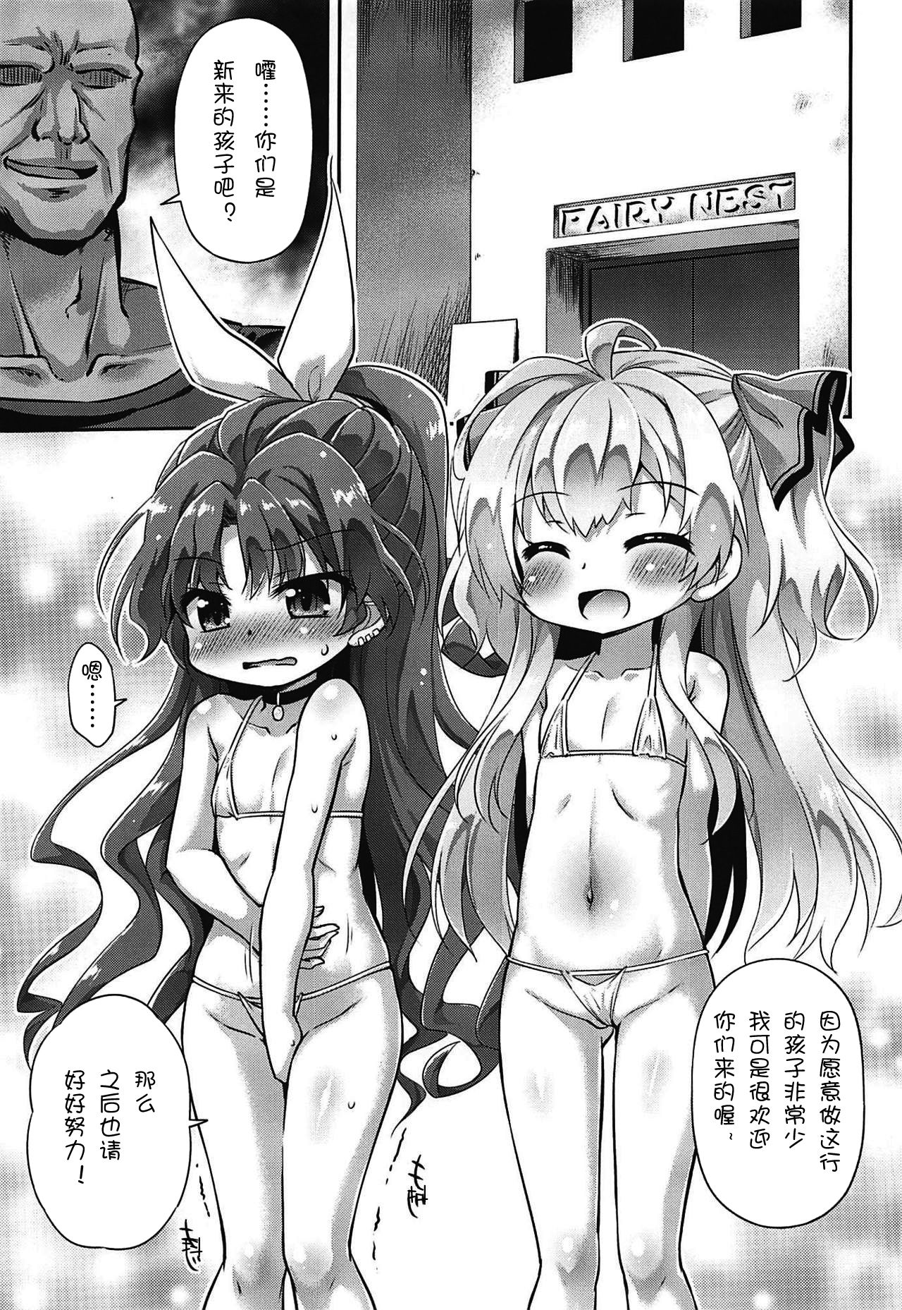 Isekai nara Loli Shoukan mo Gouhou tte Itta yo ne! - I said loli brothel is legal in another world! page 5 full