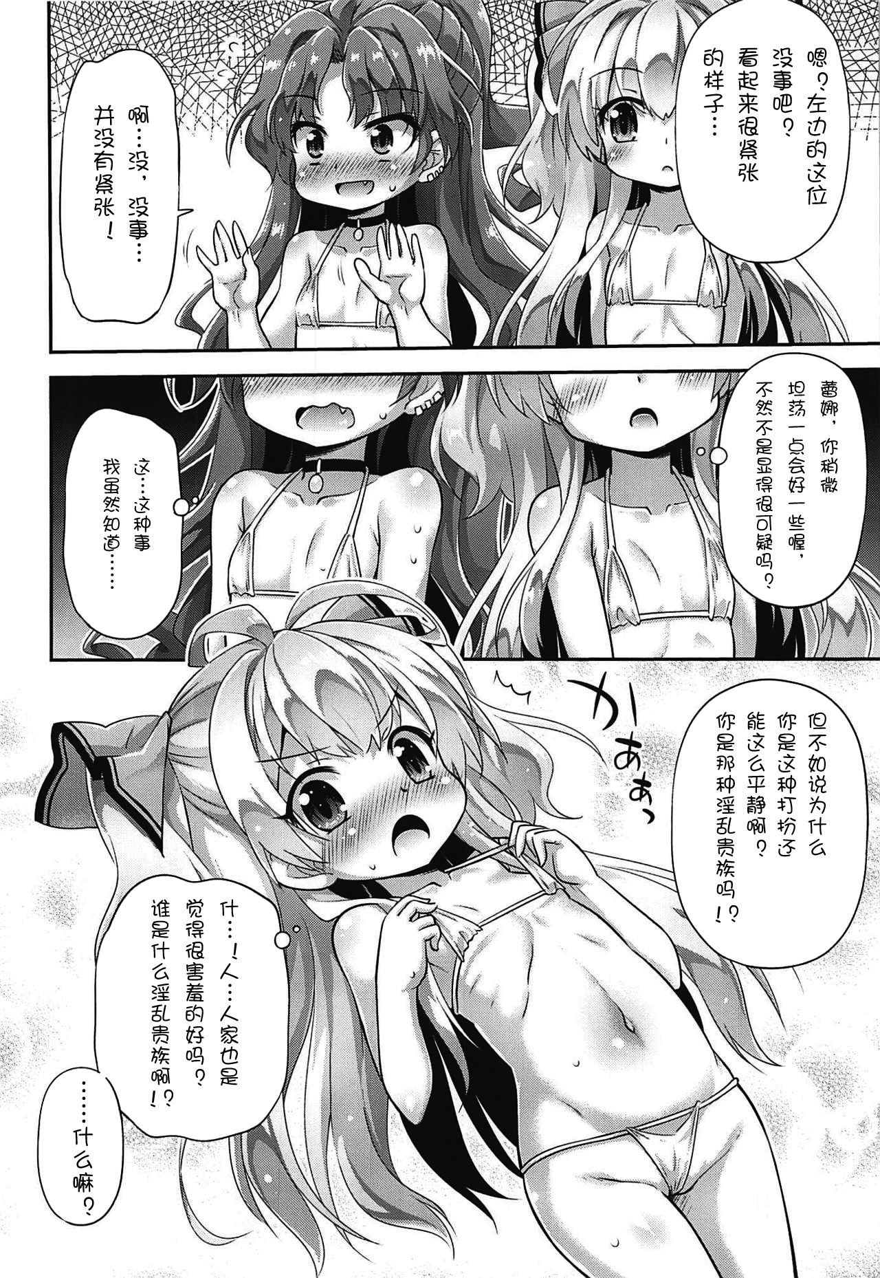 Isekai nara Loli Shoukan mo Gouhou tte Itta yo ne! - I said loli brothel is legal in another world! page 6 full