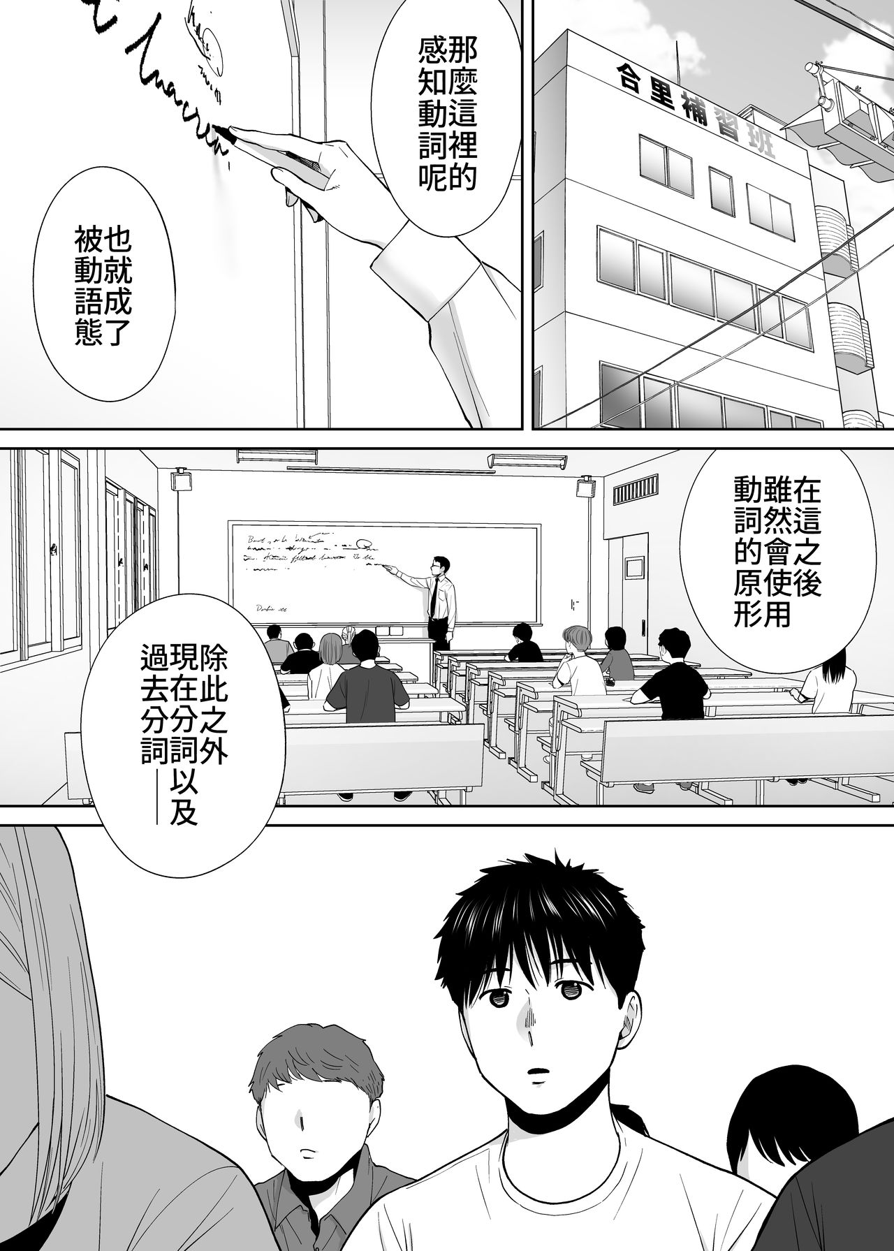 Karami Zakari Bangaihen ~Takashi to Iida~ | 醒時同交歡番外篇～貴史與飯田～ page 2 full