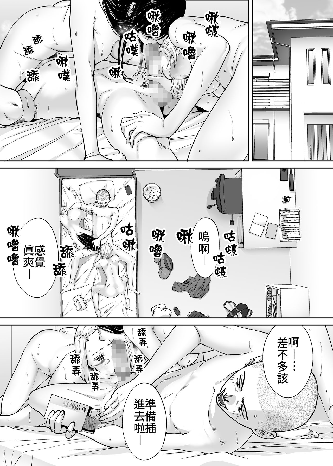 Karami Zakari Bangaihen ~Takashi to Iida~ | 醒時同交歡番外篇～貴史與飯田～ page 3 full