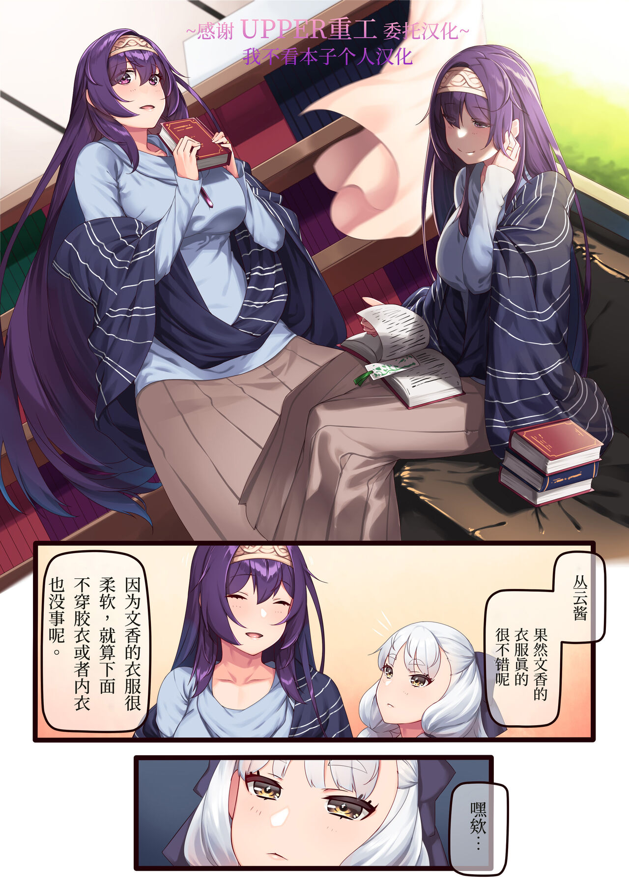 Kowasareta no Cosplay Satsuei? | 被搞砸的cosplay摄影？ page 1 full