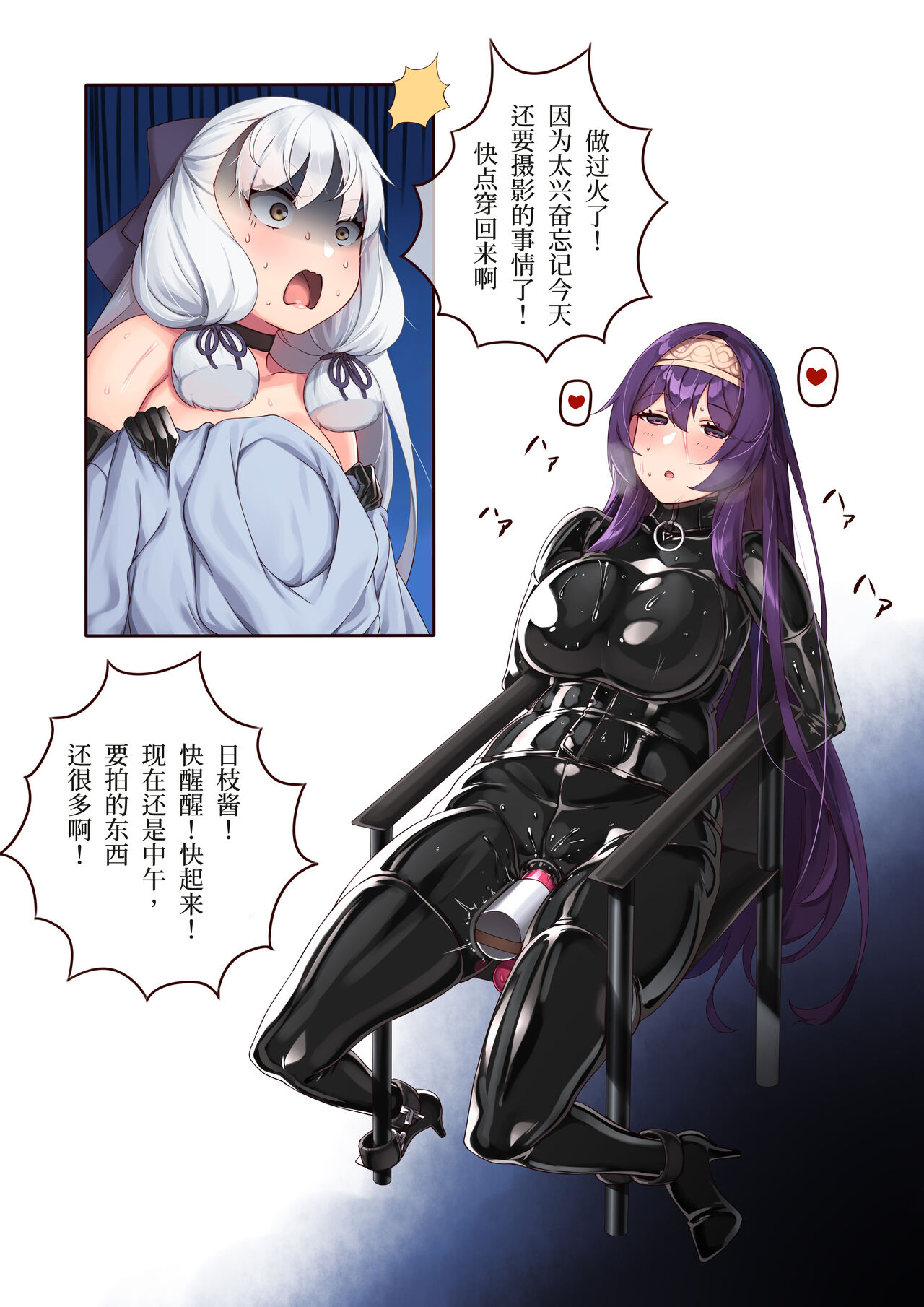 Kowasareta no Cosplay Satsuei? | 被搞砸的cosplay摄影？ page 6 full