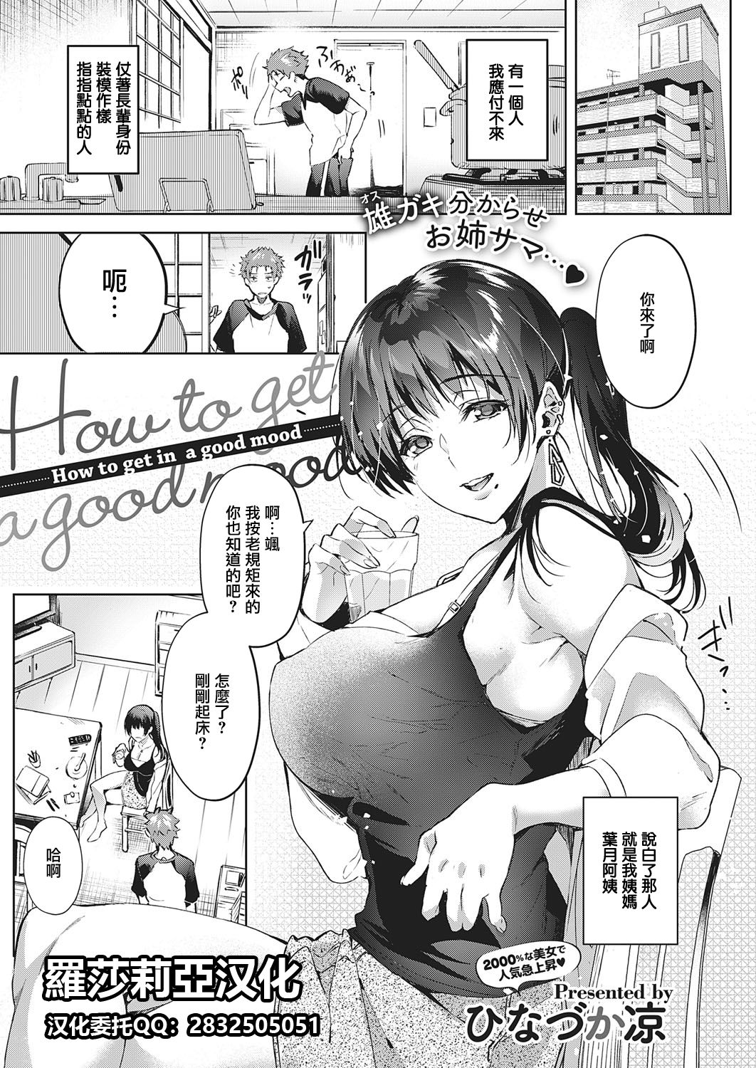 How to get in a good mood page 1 full