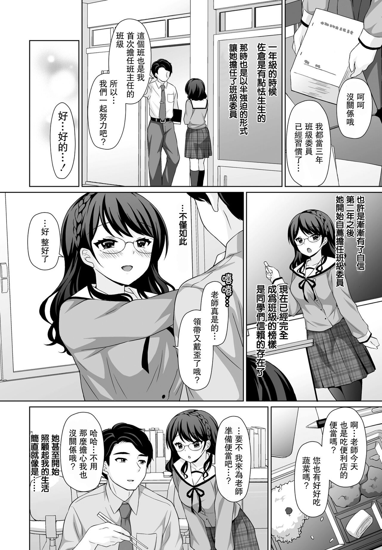 Kuchibiru ni Furetara page 2 full