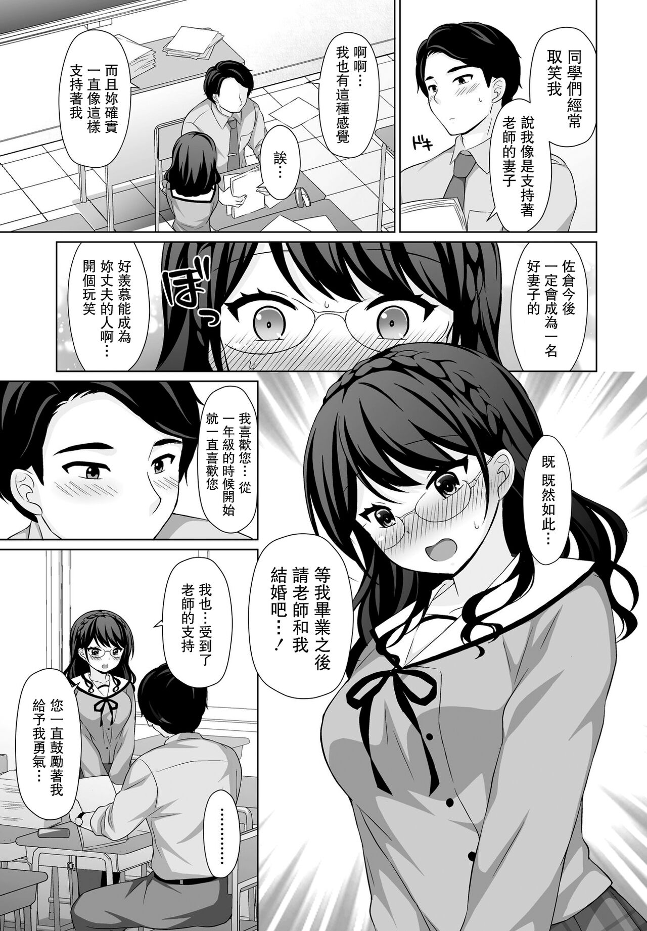 Kuchibiru ni Furetara page 3 full