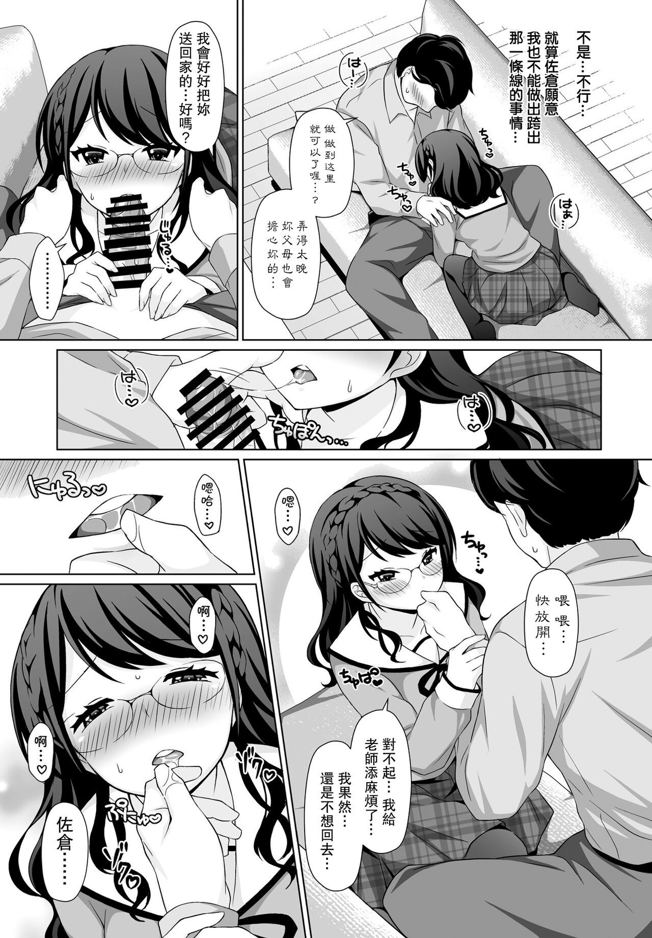 Kuchibiru ni Furetara page 9 full