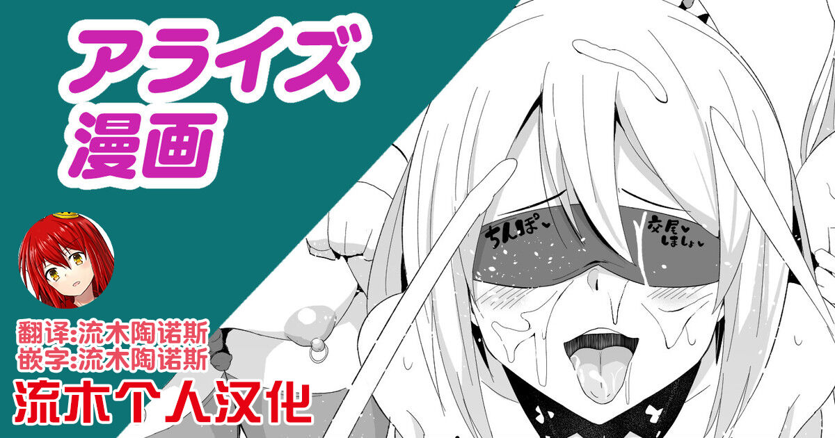 Arise Sokuochi Manga page 1 full