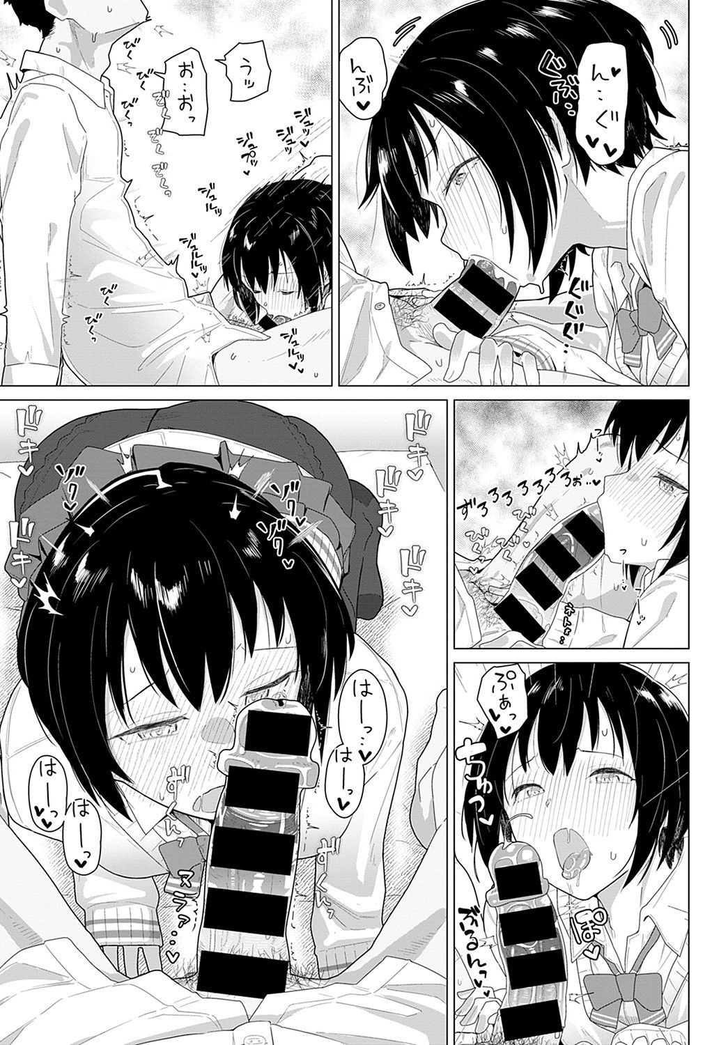 Tomodachi 4-nen + Koibito 1-nen page 7 full