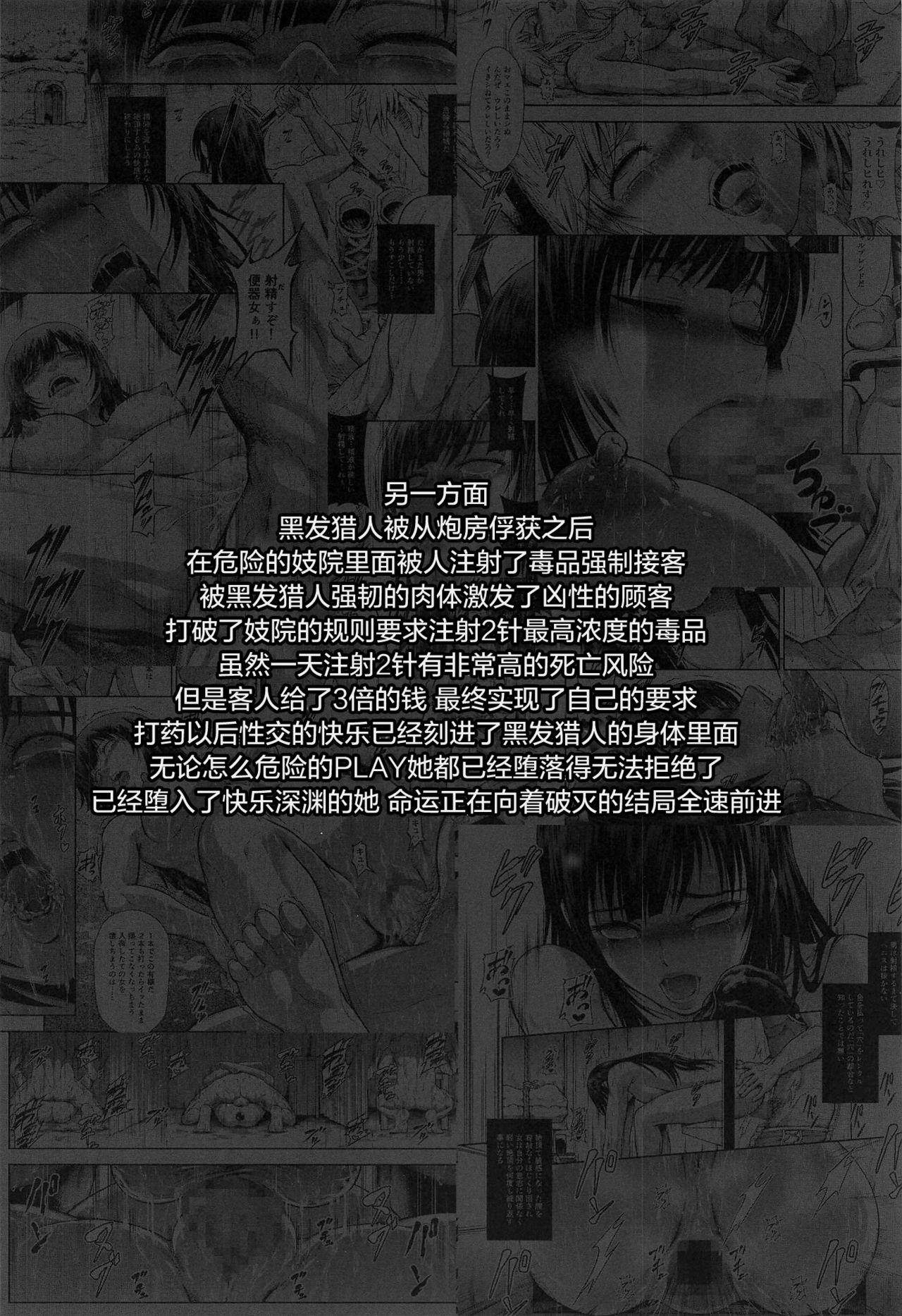 Solo Hunter no Seitai World 5 page 5 full