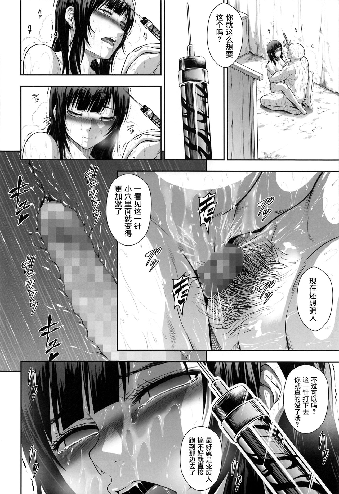 Solo Hunter no Seitai World 5 page 7 full