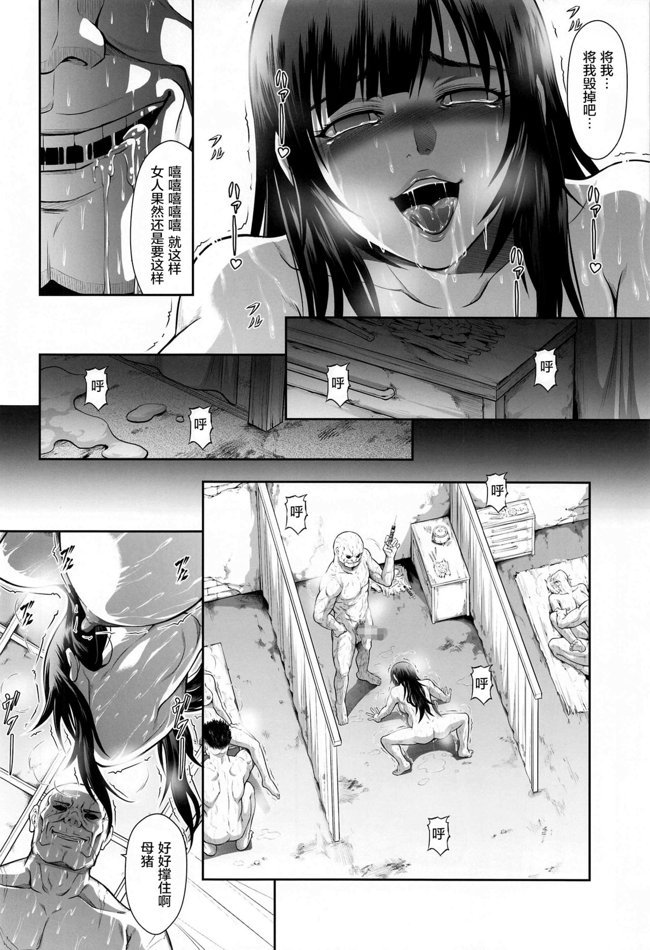 Solo Hunter no Seitai World 5 page 9 full