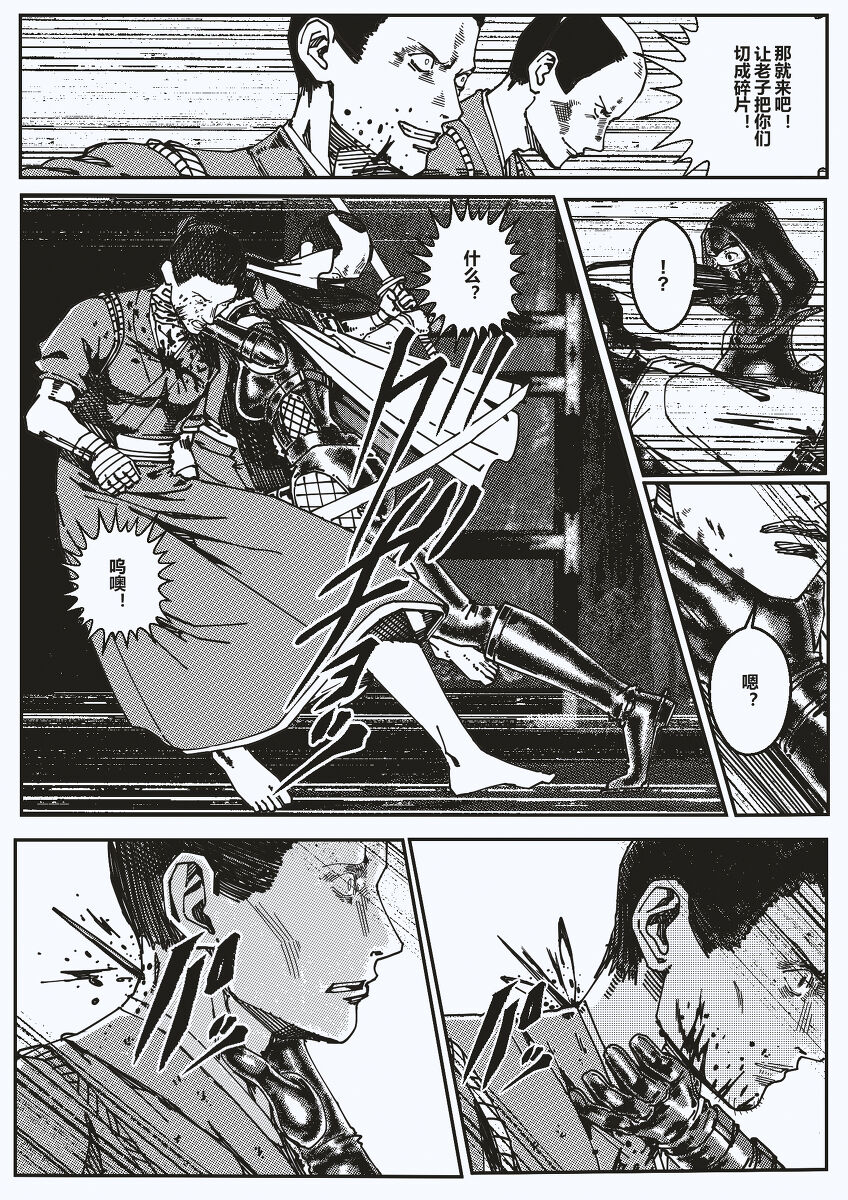 FemaleNinja EP1 - EP4 page 10 full