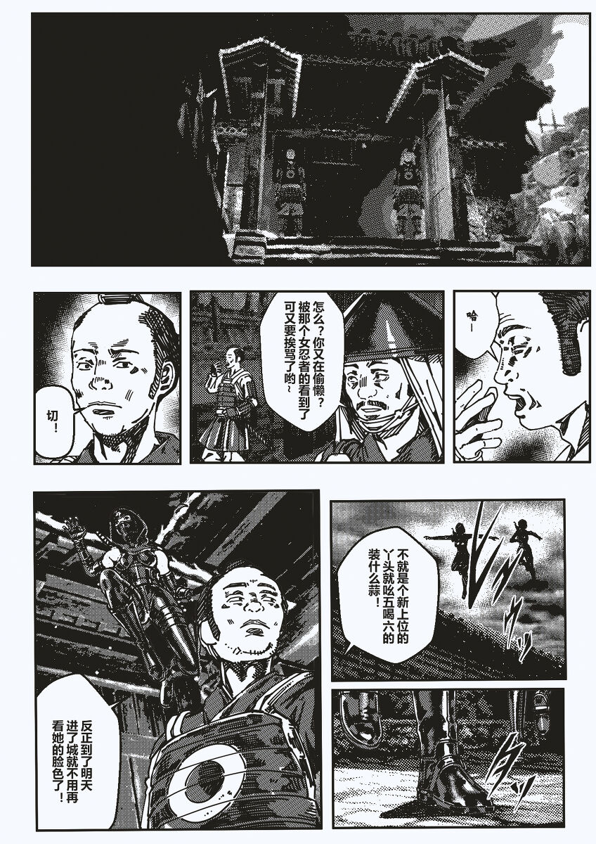 FemaleNinja EP1 - EP4 page 2 full