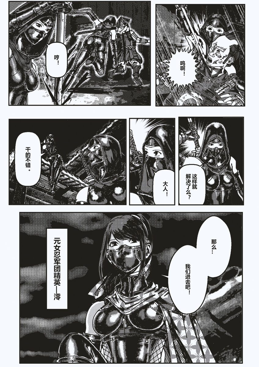 FemaleNinja EP1 - EP4 page 3 full