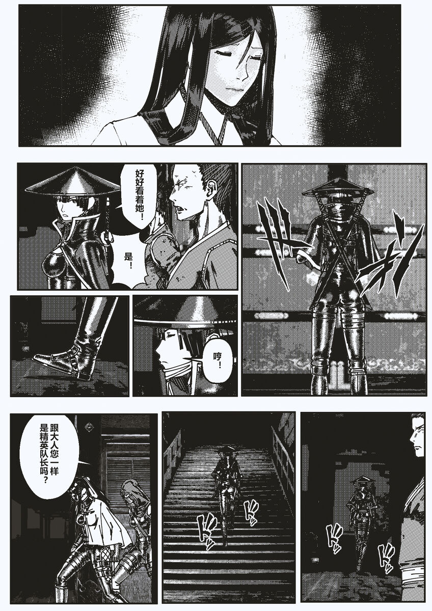 FemaleNinja EP1 - EP4 page 5 full