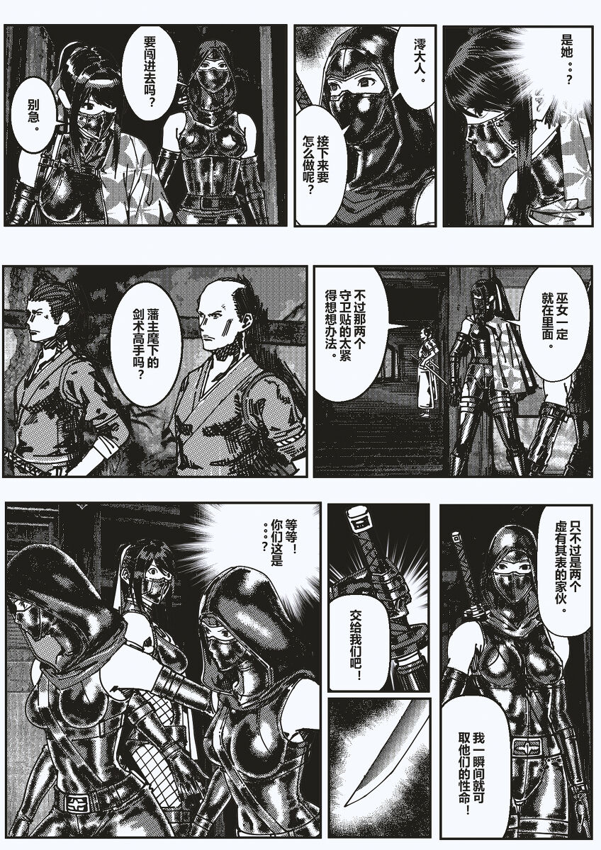 FemaleNinja EP1 - EP4 page 6 full