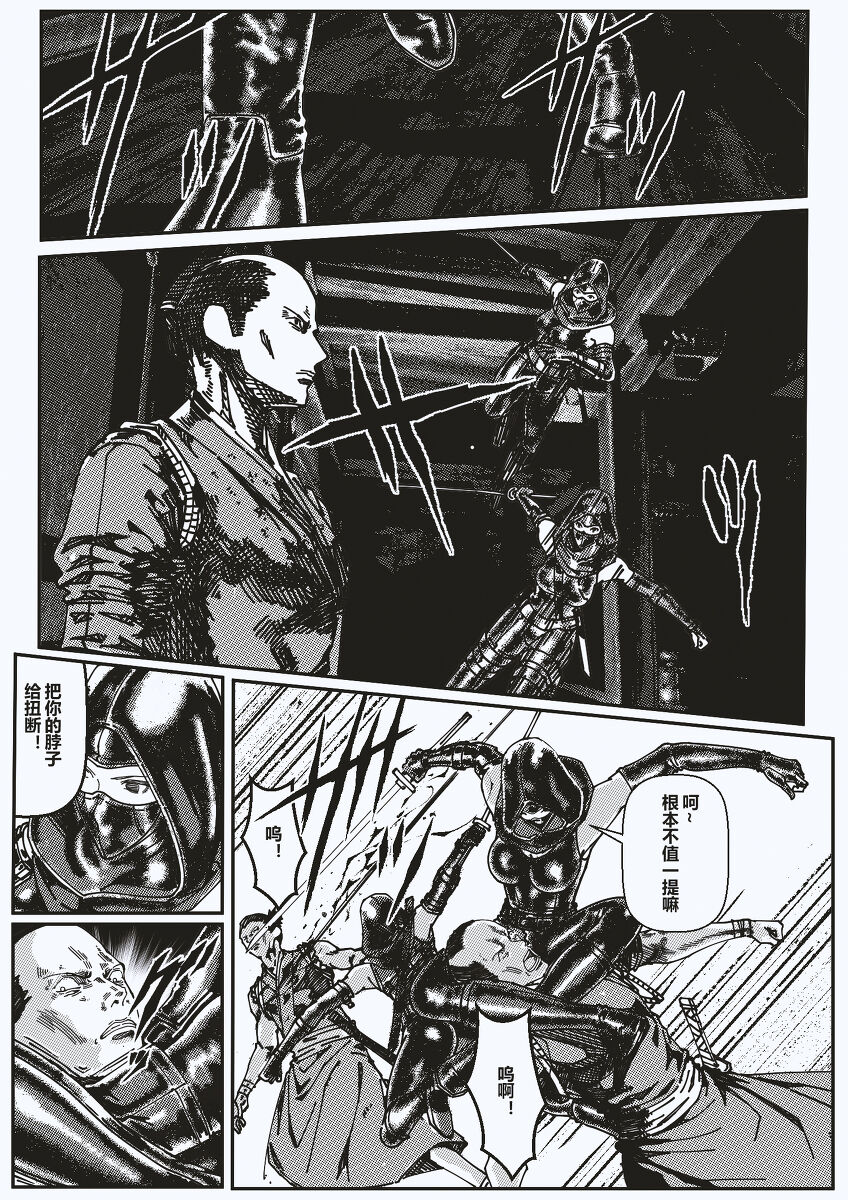 FemaleNinja EP1 - EP4 page 7 full